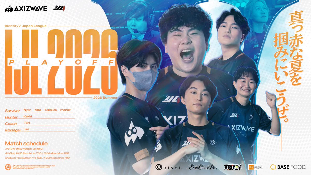 AXIZ WAVE🌊第五人格部門 na platformě X: „【#2026夏季IJL プレイオフ