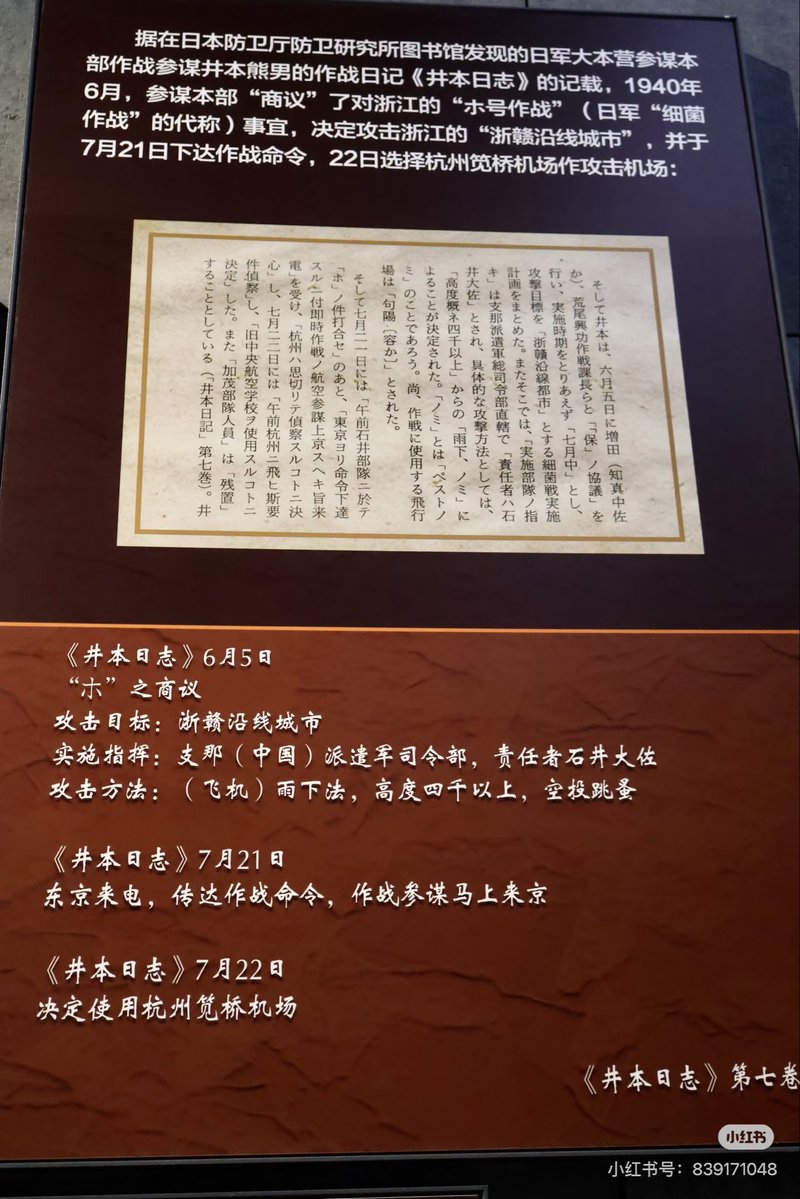 zmaua9's tweet photo. 日本对中国犯下的滔天大罪 https://t.co/2QXmGXH3pl