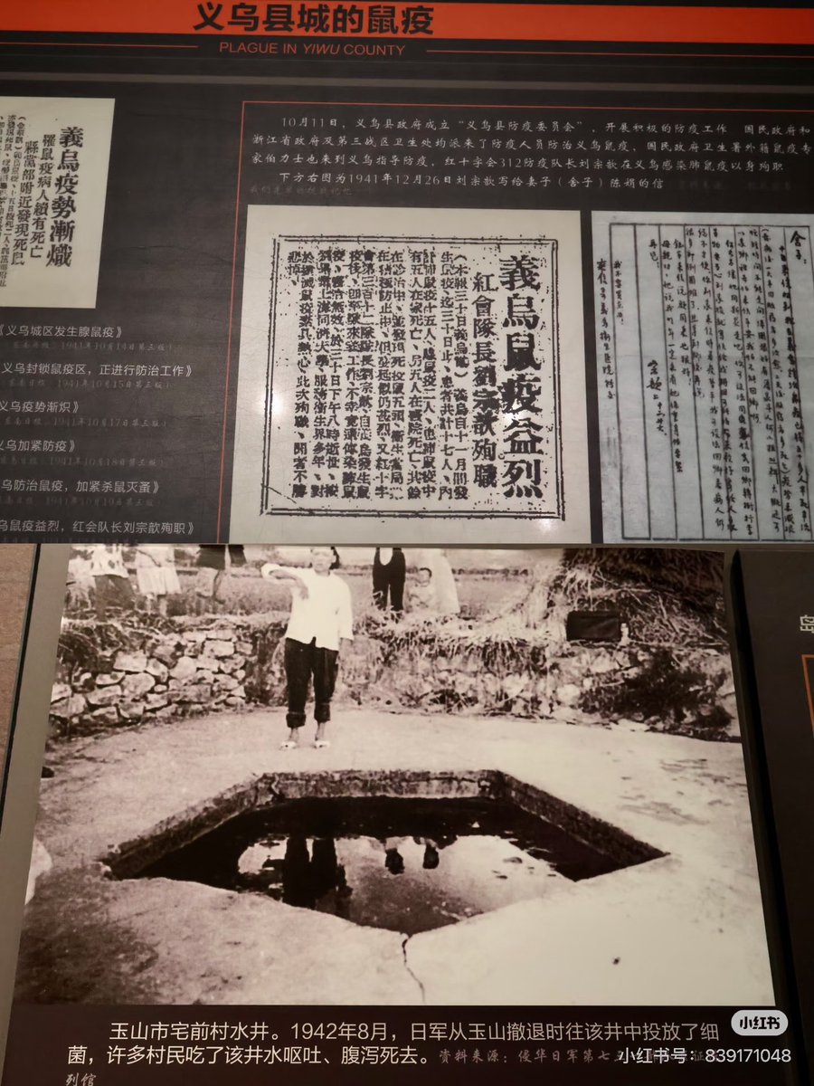 zmaua9's tweet photo. 日本对中国犯下的滔天大罪 https://t.co/2QXmGXH3pl
