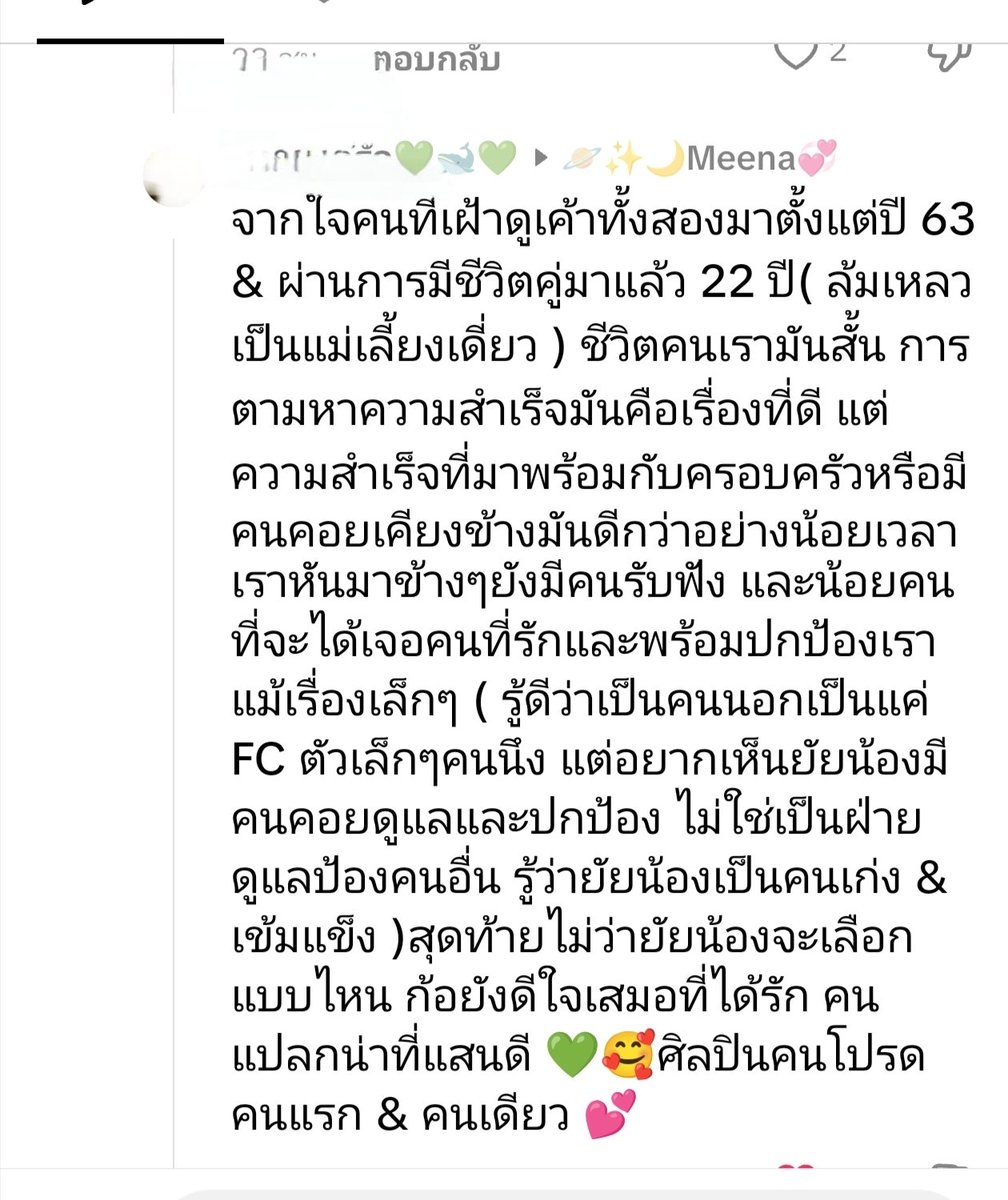 Meena25151's tweet photo. ..เม้นน่ารักที่เราอยากให้คุณ💛💚
ทั้งสองผ่านมาเจอ
 ..fcพลังเงียบที่เค้าเฝ้ามอง
ได้อ่านแล้วก้ออดยิ้มไม่ได้☺️

#นุ๊กปาย https://t.co/SYa40GCv4m