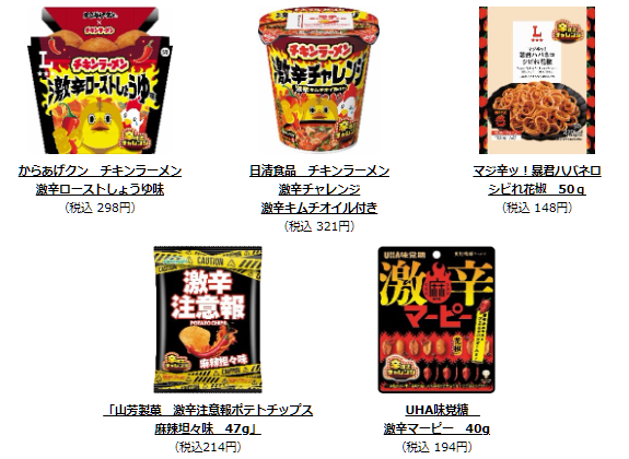 convenichecker's tweet photo. ローソンが「辛すぎチャレンジフェア」を8月4日から開催、『からあげクン チキンラーメン 激辛ローストしょうゆ味』など“激辛”な5商品が登場 https://t.co/AFqIeKYQeq 

＃ローソン #激辛 #辛すぎチャレンジ

●「からあげクン チキンラーメン 激辛ローストしょうゆ味」(税込298円)
●「日清食品 チキンラーメン激辛チャレンジ 激辛キムチオイル付き」(税込321円)
●「マジ辛ッ! 暴君ハバネロ シビれ花椒 50g」(税込148円)
●「山芳製菓 激辛注意報ポテトチップス 麻辣坦々味 47g」(税込214円)
●「UHA味覚糖 激辛マーピー 40g」(税込194円)