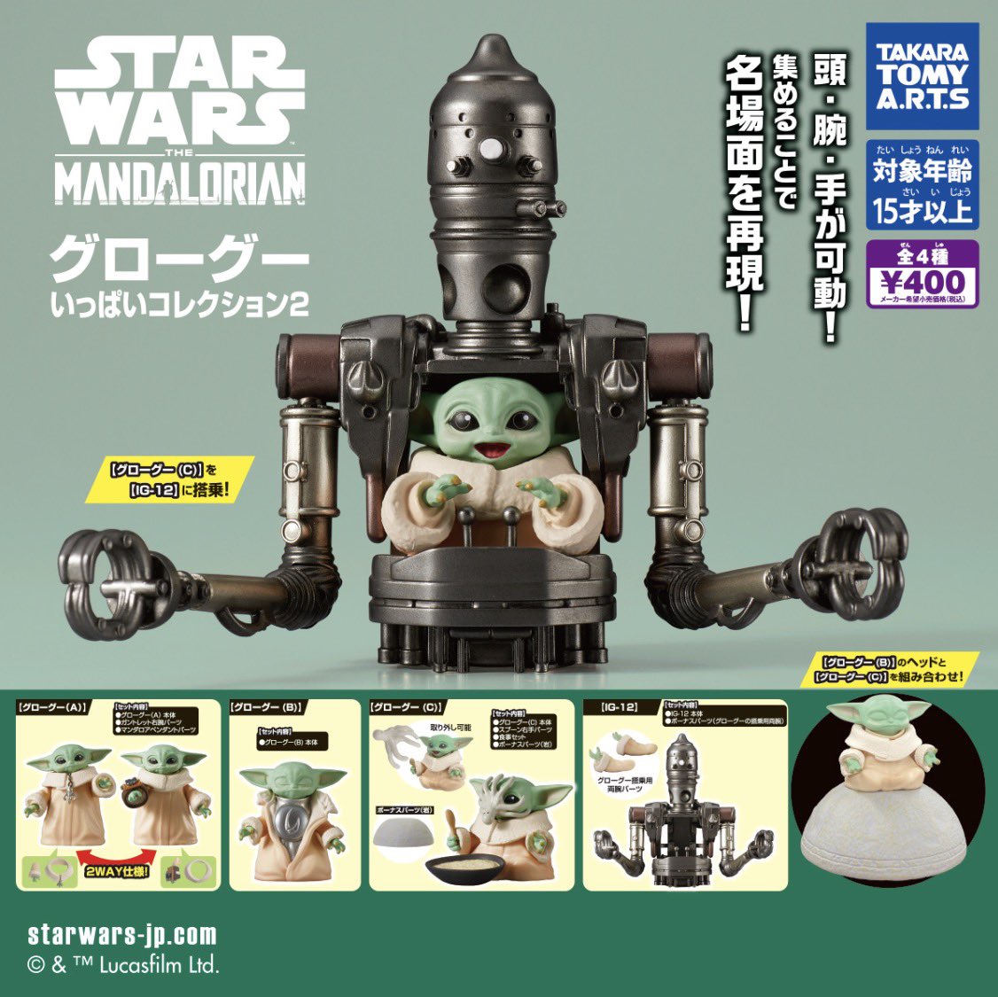 japancapsuletoy's tweet photo. 【スター・ウォーズ グローグいっぱいコレクション3】 
11月発売のガチャガチャ。 
https://t.co/2Uun0DeVHa #pr

画像は第1弾・第2弾！ https://t.co/LAXoIN9lZI