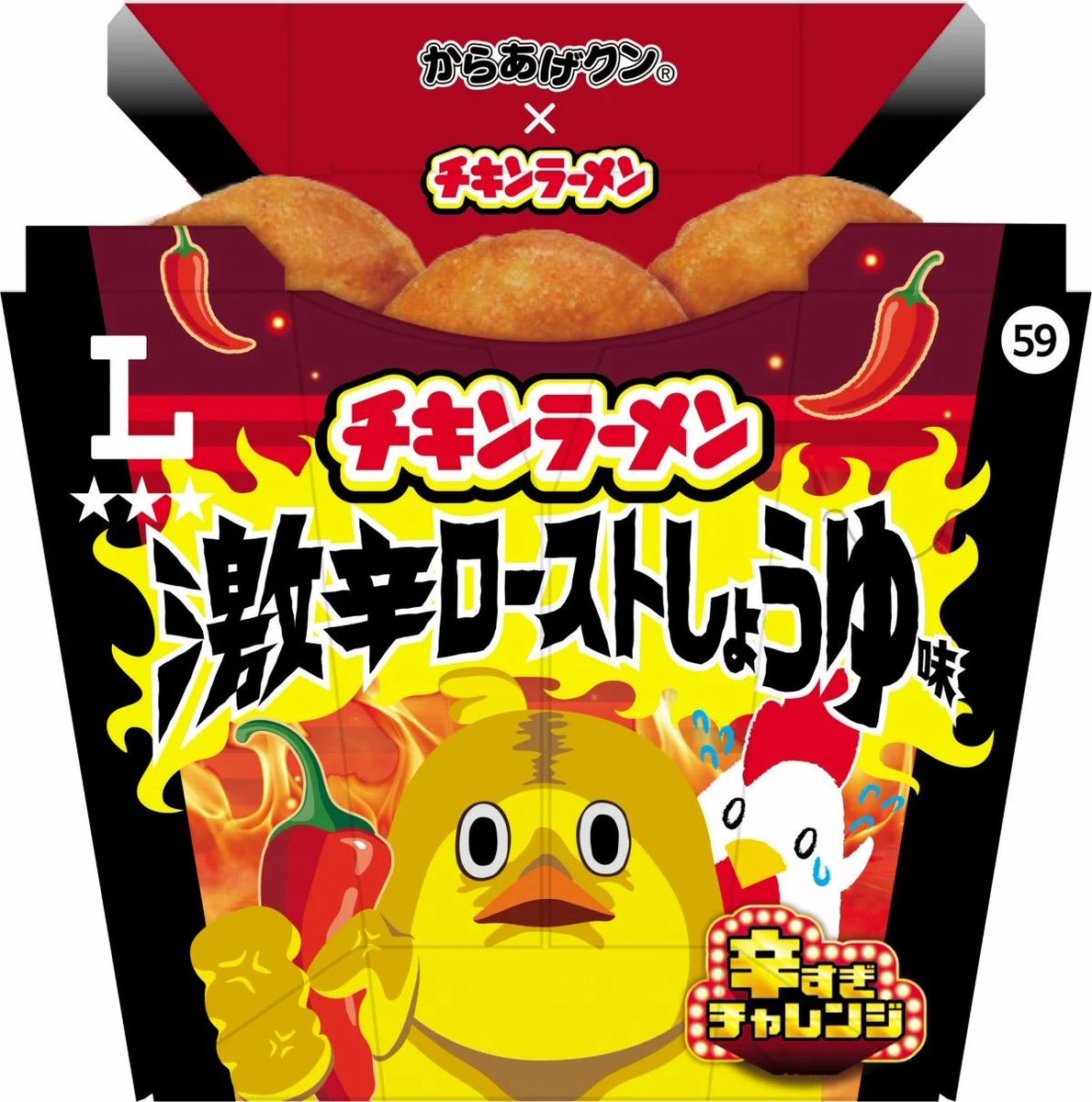 gourmetroad5's tweet photo. ８月４日(火)よりローソンから、焦がし醤油パウダーを使用し、チキンラーメンらしい香ばしい醤油の風味を再現した激辛の「からあげクン　チキンラーメン　激辛ローストしょうゆ味」が新発売されます✨
https://t.co/OLyFzXZNsK https://t.co/TJKmFdDRf1
