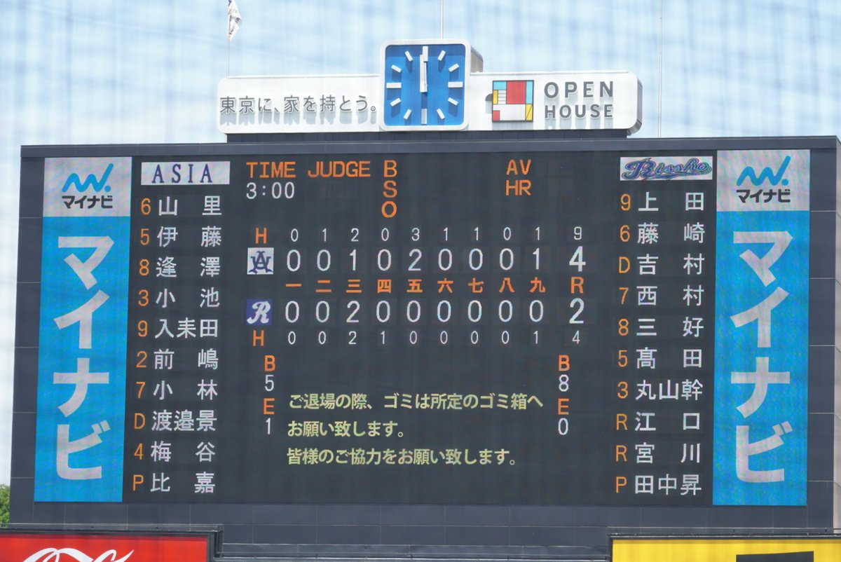 moraris_chan's tweet photo. @tan_2u2 競馬好き、オリックスファンの皆さん
東都一部リーグ立正大学を知ってもらえれば嬉しいです🥹🫶🐿️

(立正OB)
元オリックス-現西武　黒木
楽天　　小郷、伊藤
西武　　糸川
日ハム　奈良間
などなど、多数おります！ぜひ神宮球場へ！
熱戦を見にきてください✨ https://t.co/ppoMjY6hh5