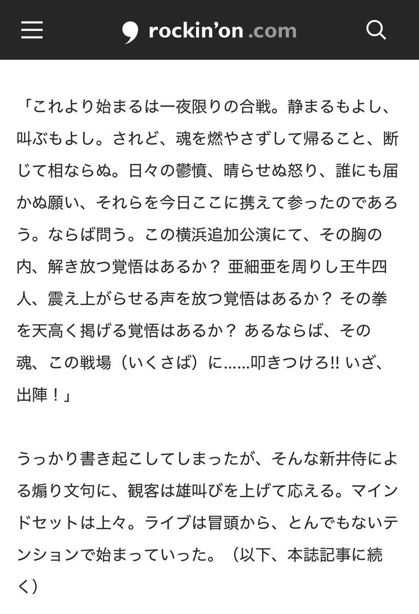 mmtdgnu_'s tweet photo. 新井侍の言葉、書き起こされててやばい https://t.co/FldFPxvz9r