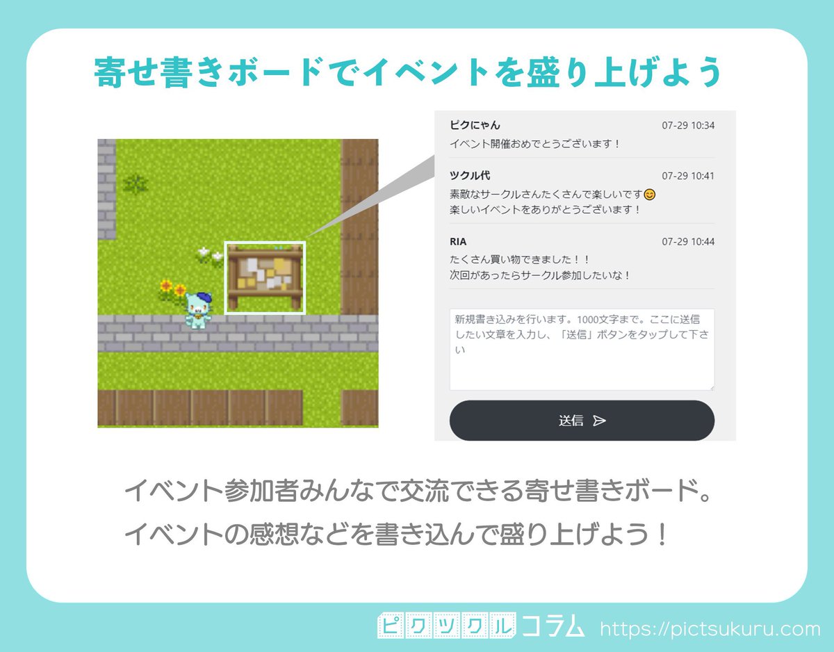 airwasoku's tweet photo. 【一般参加の遊び方(ピクスク)】
・頒布物を狩る
・サークル/イベント会場掲示板にコメント
・会場内チャットで交流
・自作や配布アバターで走り回る
・フォロイーさんが動いているのを見る
・集合写真に紛れ込む
��フォトスポットで撮影
・会場の空気吸う
・店舗画像を楽しむ
#エワ会(13) https://t.co/fiUZKrVDej