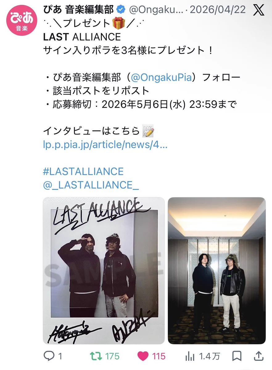 そう8/14 サマソニ on X: 