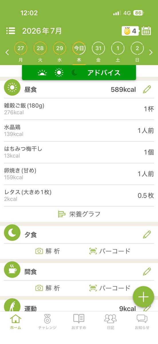 room0104's tweet photo. 今日の昼食🥗

きずいたこと

筋肉が痛い💪

#ダイエット

#ダイエット記録

#筋トレ

#筋トレ記録

#ボディメイク

#筋トレ初心者

#減量

#腹筋

#ジム

#継続は力なり https://t.co/dXXaKtPObC