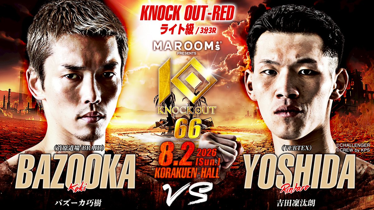 kb_knockout tweet picture