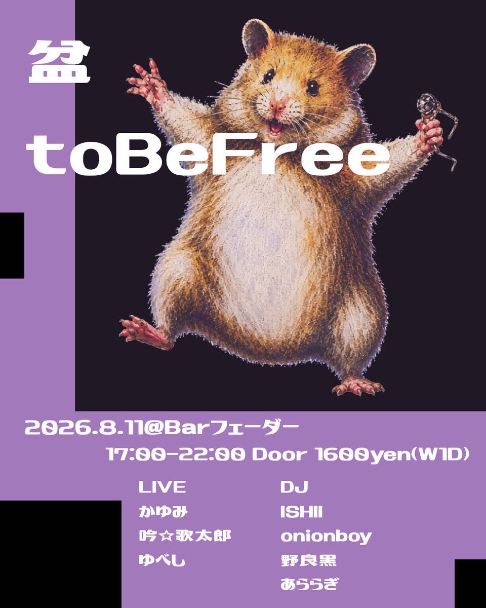 onibo tweet picture
