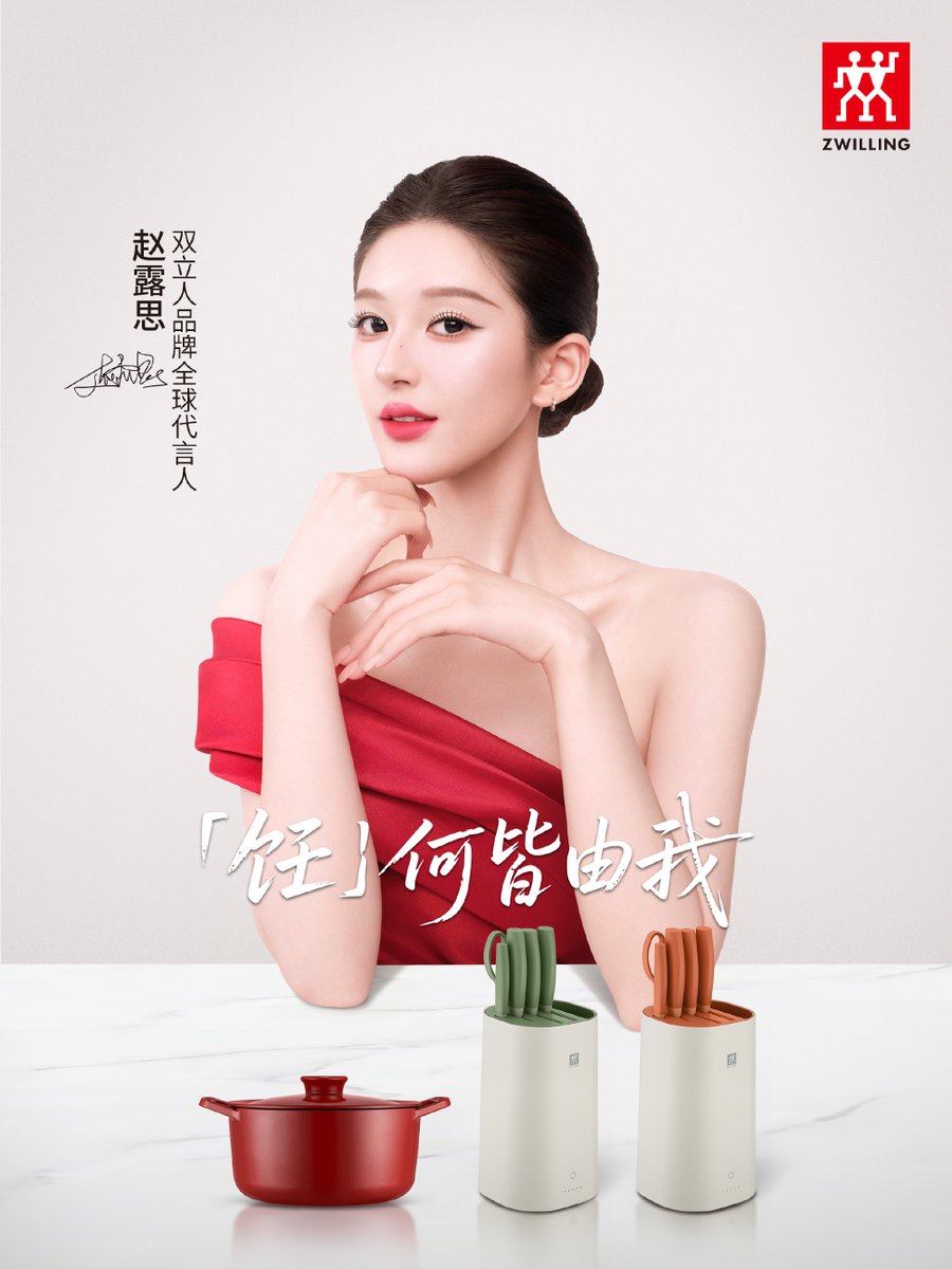 Zhaolusivietnam's tweet photo. Congratulations to Zhao Lusi on becoming the Global Brand Ambassador for ZWILLING 

#ZhaoLusi #RosyZhao
#ZhaoLusixZWILLING https://t.co/LUbW25ap3G