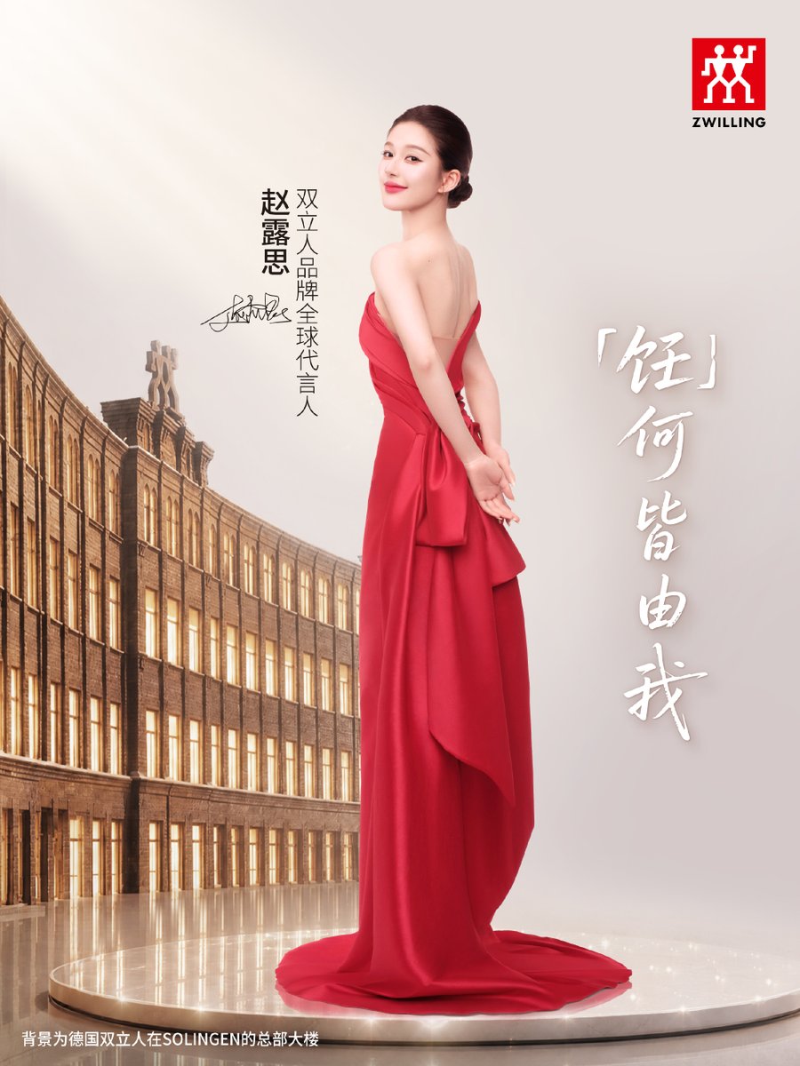 Zhaolusivietnam's tweet photo. Congratulations to Zhao Lusi on becoming the Global Brand Ambassador for ZWILLING 

#ZhaoLusi #RosyZhao
#ZhaoLusixZWILLING https://t.co/LUbW25ap3G