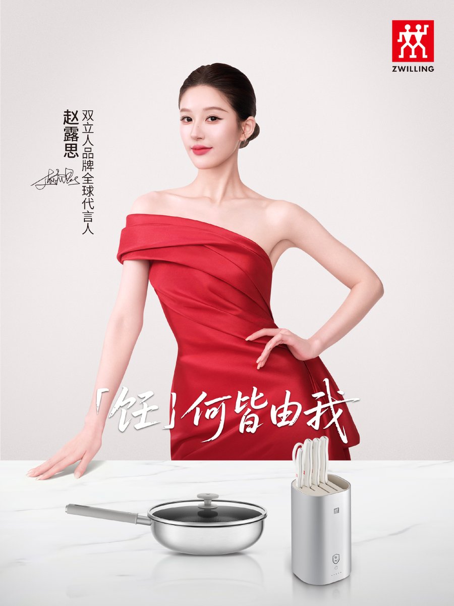Zhaolusivietnam's tweet photo. Congratulations to Zhao Lusi on becoming the Global Brand Ambassador for ZWILLING 

#ZhaoLusi #RosyZhao
#ZhaoLusixZWILLING https://t.co/LUbW25ap3G