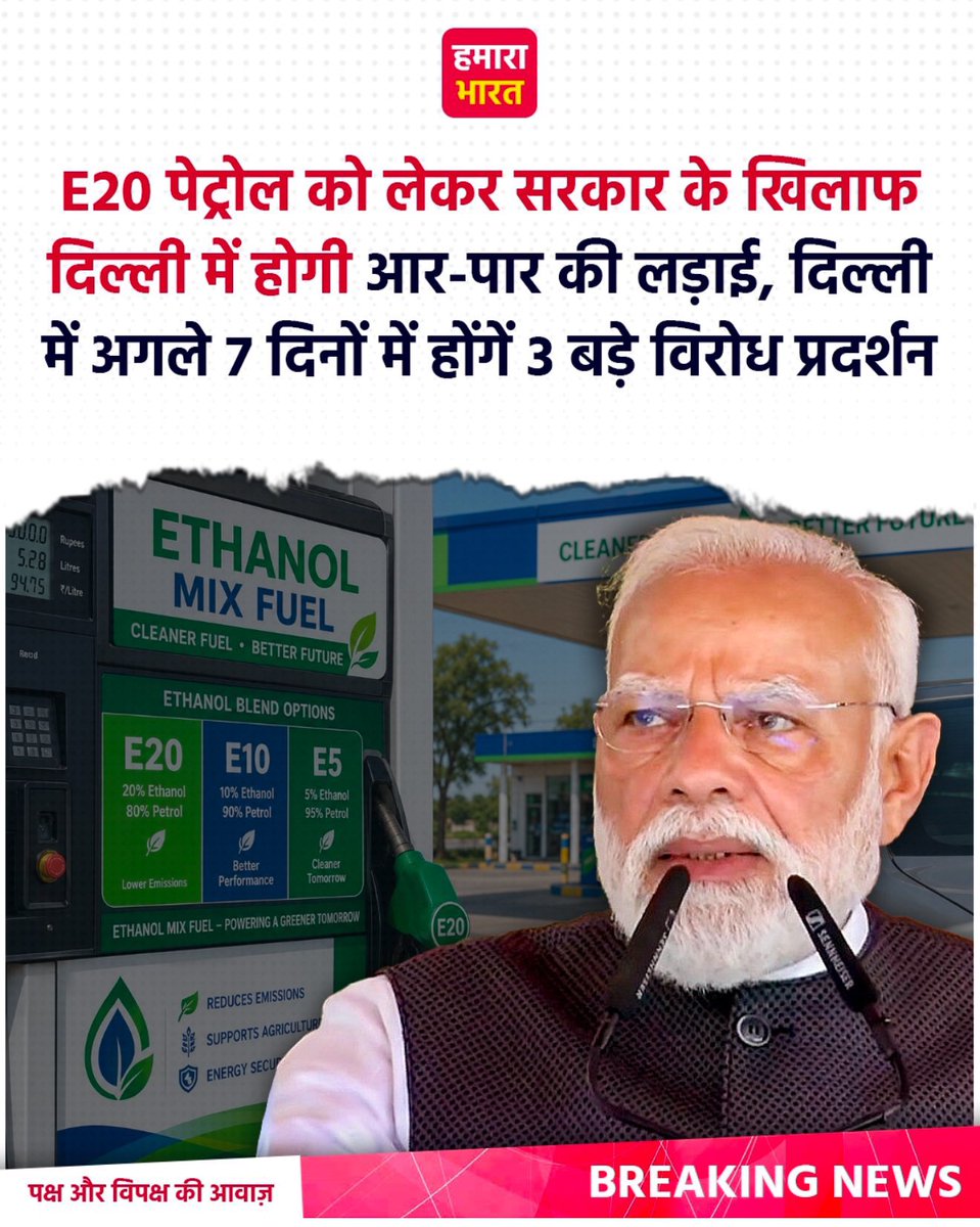 E20JantaParty_'s tweet photo. We pay for quality, so we deserve 100% original fuel at a fair price. Our bikes and cars shouldn’t suffer because of fuel quality. ⛽️ https://t.co/g83pOoEDx8