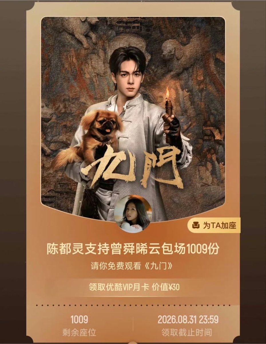 vacdlzsx's tweet photo. พี่ตูหลิงซัพพอตพระเอกของเขา ในซีรีส์เรื่องใหม่ของพี่ซุ่นซีซื้อคลาวน์จำนวน 1009 อีกแล้ว สลิ่มบ้านกู้บ้านมังกรมีความสุขนะ มิตรภาพยาวนานตลอดไปเลยได้ไหม 🥺💗

#เฉินตูหลิง #ChenDuling #陈都灵 https://t.co/mXPvEJlW8d