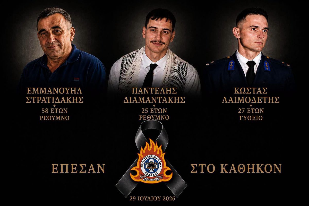 AnAthenianToLDN's tweet photo. Αιωνία η μνήμη τους. Κουράγιο στους οικείους τους. https://t.co/H6loEfuq1B