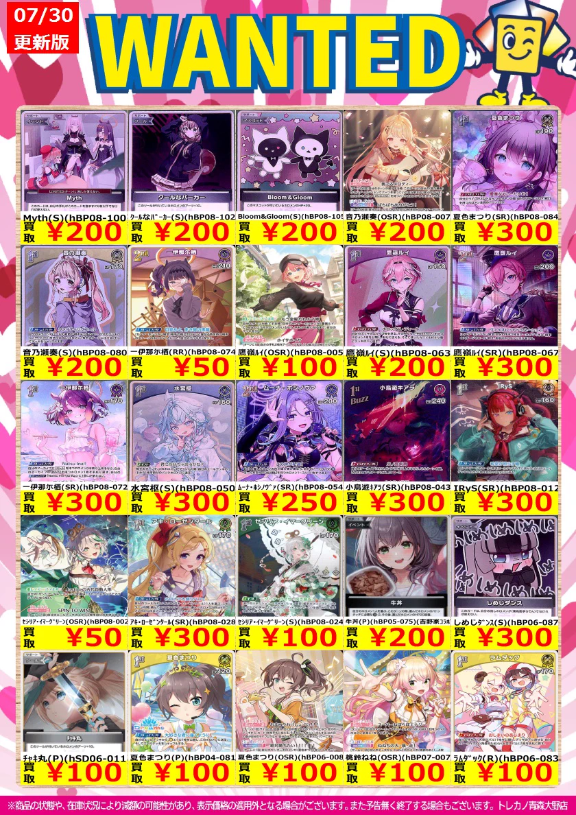 トレカノ青森大野店 on X: 