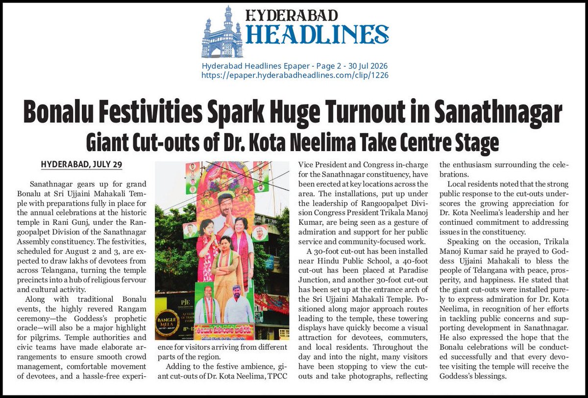 Hyd_Headlines's tweet photo. Bonalu festivities at Sri Ujjaini Mahakali Temple, Ranigunj (Aug 2–3) will draw lakhs of devotees. Giant cut-outs of @KotaNeelima have been erected at key spots drawing strong public attention and prayers for Goddess blessings. @Endowments_TG
@INCTelangana @INCIndia @TelanganaCMO https://t.co/jtwl4fYRvF
