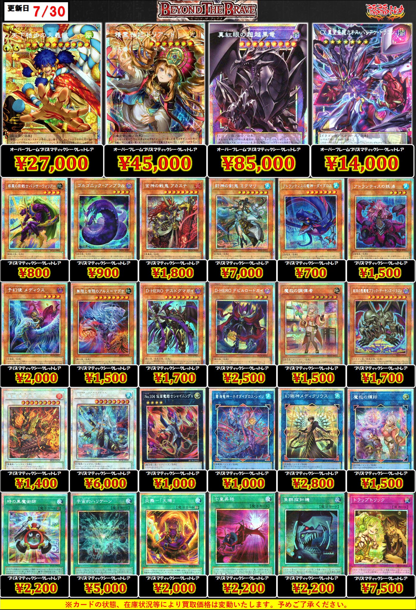 福福トレカ 遊戯王 on X: 