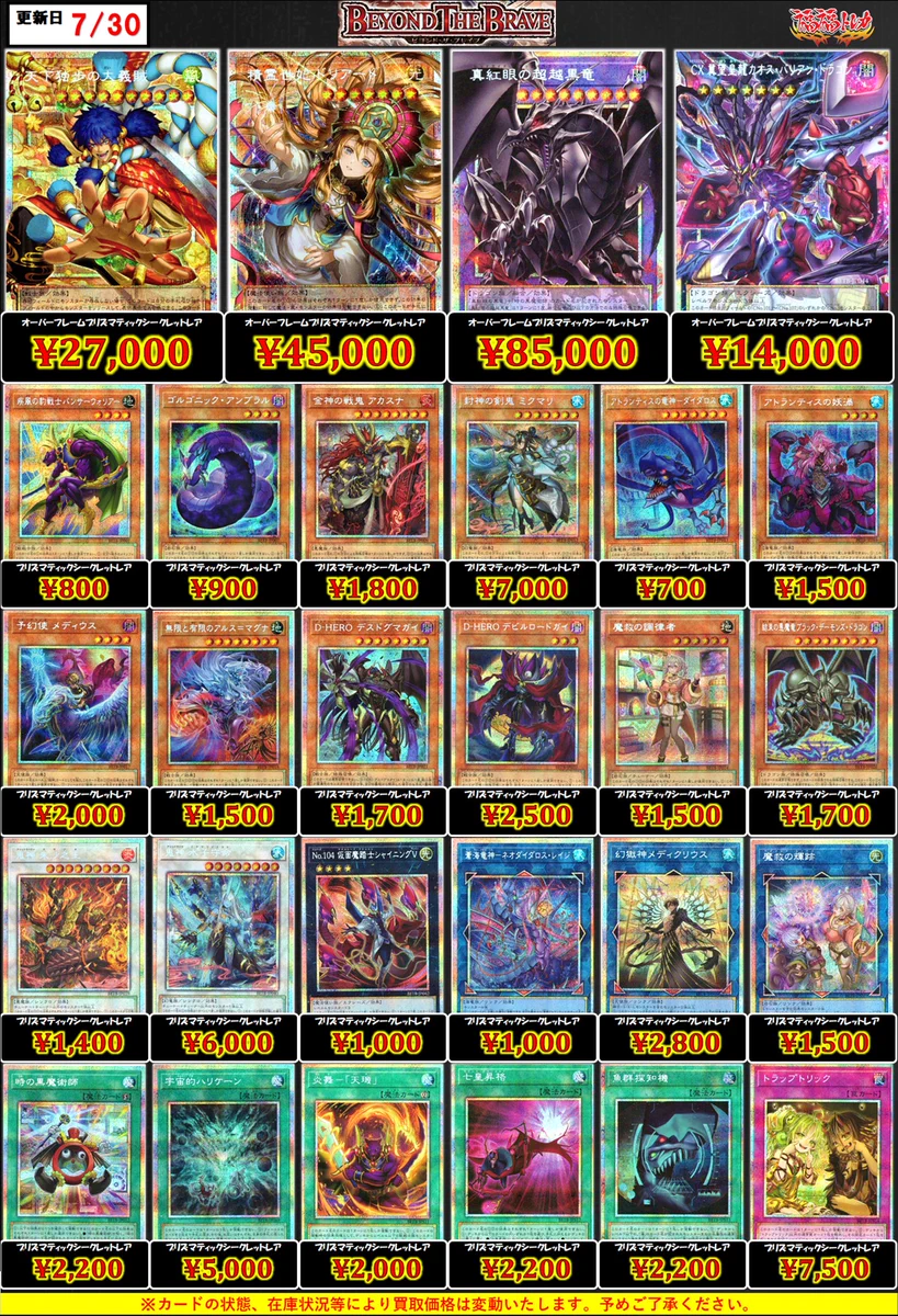 福福トレカ 遊戯王 on X: 