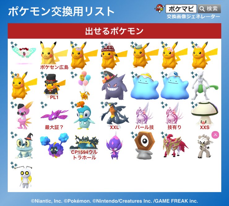 ゲームアカウント tweet media