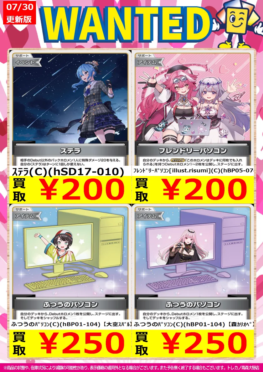 トレカノ青森大野店 on X: 