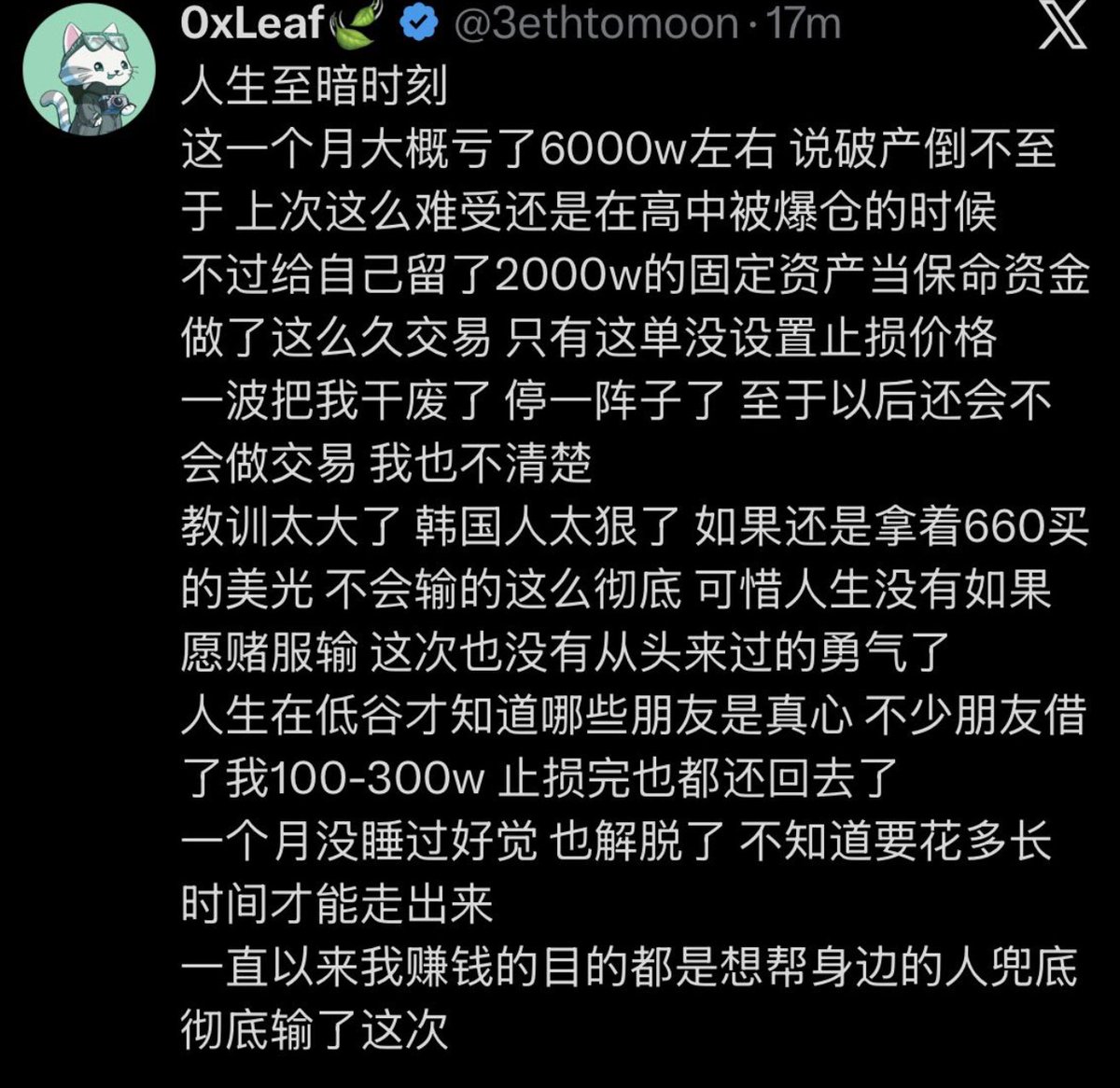 LuBtc888's tweet photo. 币圈22岁亿万交易天才，在本轮美股暴跌中重挫

发文感叹，近1个月总亏损达6000万， https://t.co/MiT8ooRIsW