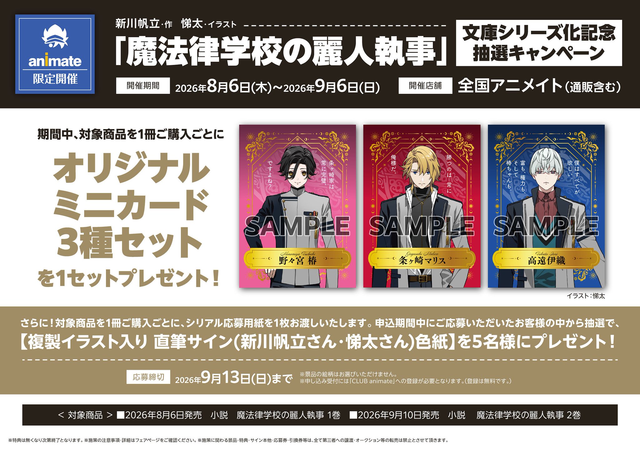 営業時間 10時~19時30分@アニメイト姫路 on X: 