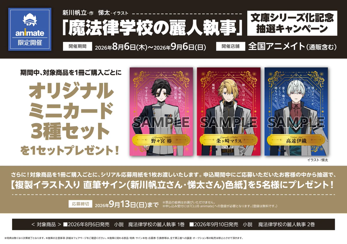 営業時間 10時~19時30分@アニメイト姫路 on X: 