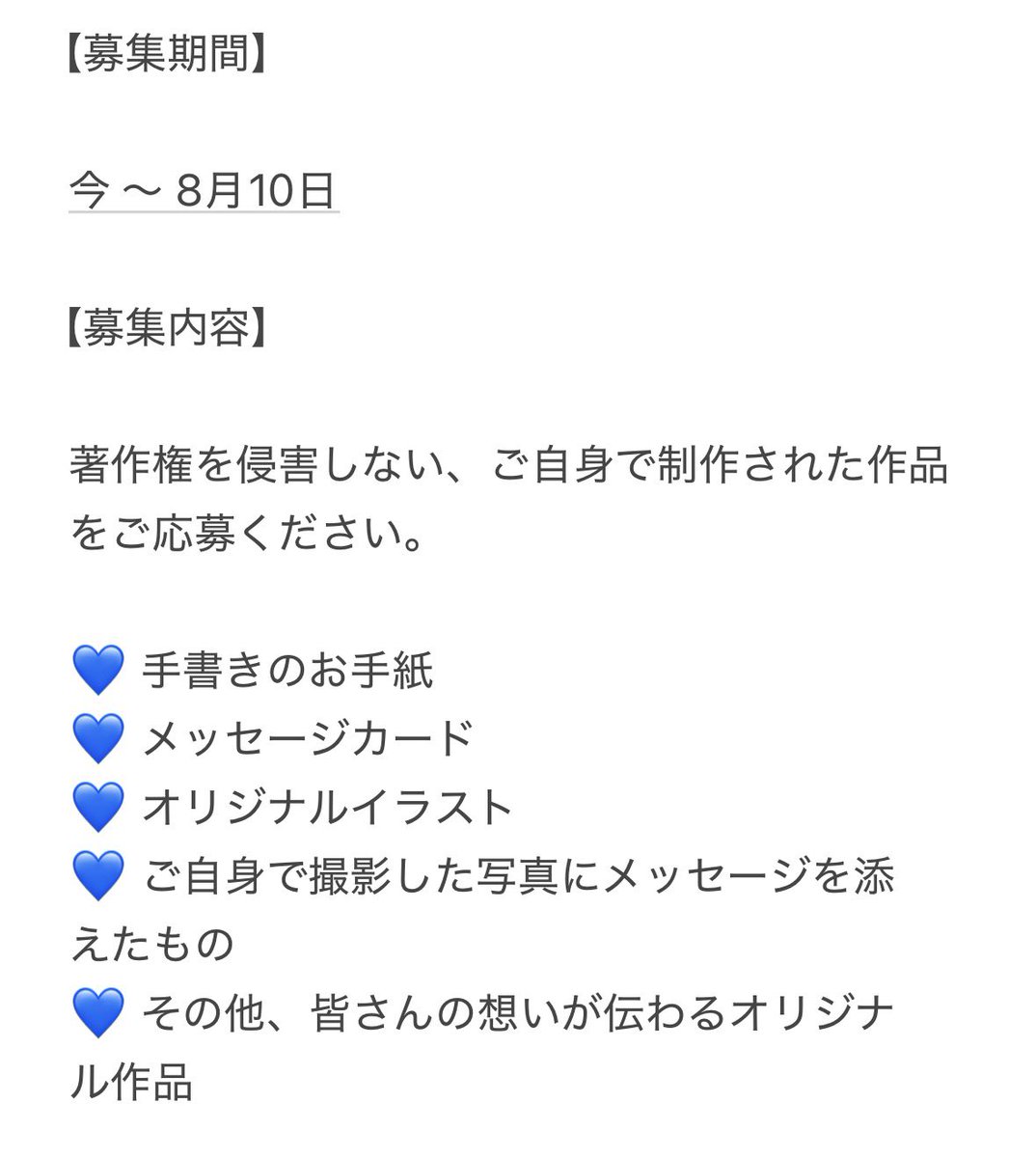 Nmappy1972818's tweet photo. 新企画
💙中居正広さんへ💙みんなからの手紙💙

8月18日のお誕生日に向けて、中居正広さんへ想いを届けるメッセージを募集します
今も応援している人がいること
今も感謝している人がいること
1人1人の想いを繋ぎ、1つの動画にまとめて8月18日にYouTubeで公開予定です
あなたの想いも届けてください💙 https://t.co/QXb665MfOL