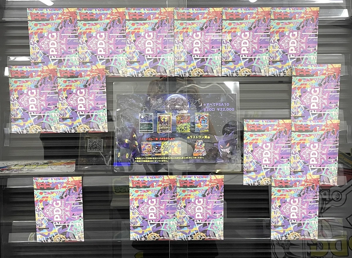 PDG Collector's Shop 池袋店 on X: 