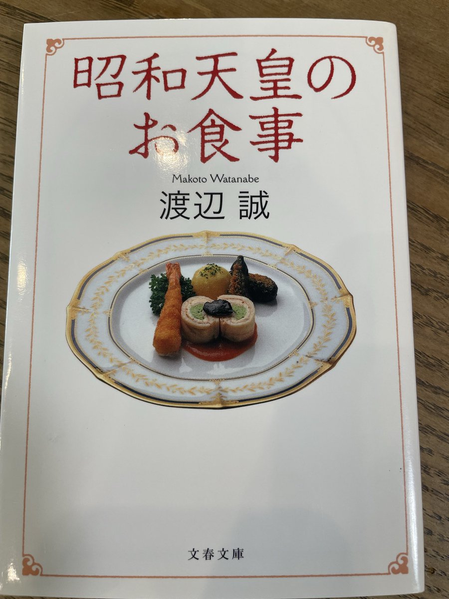 kawatatsunews's tweet photo. 引用失礼します

昭和の宮内庁職員、特に天皇家に勤めていた人達は自分の人生を捧げていたと渡辺誠氏は著書に書いている
ワークライフバランスなんて言葉はない
だから昭和天皇が崩御された後、大量の職員が辞職した https://t.co/0zrG4SZ1Mm