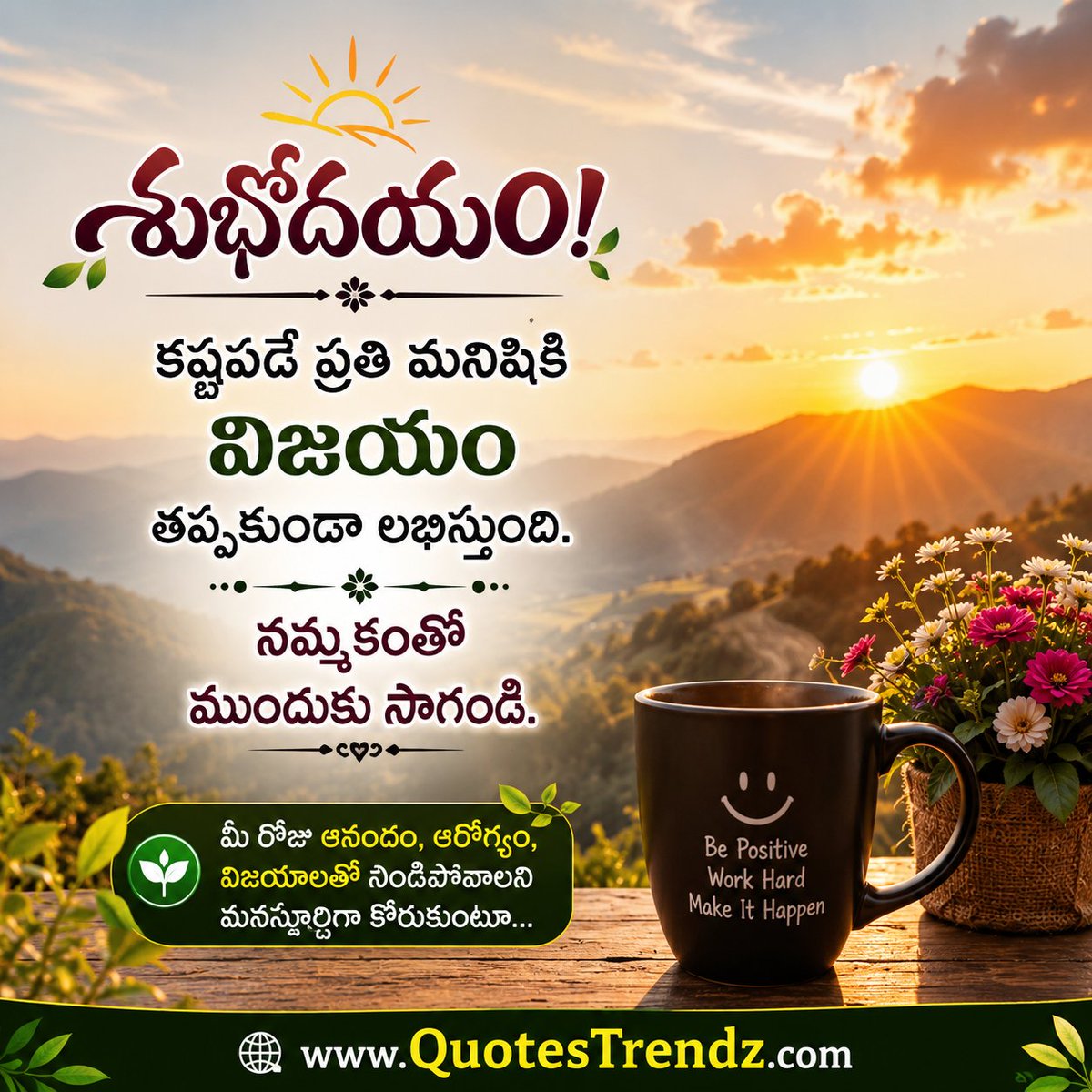 QuotesTrendz's tweet photo. #goodmorning #goodmorningworld #quotestrendzdotcom #quotestrendz

For More info 

https://t.co/UYFDd3shf7 https://t.co/jZa24xBSeu