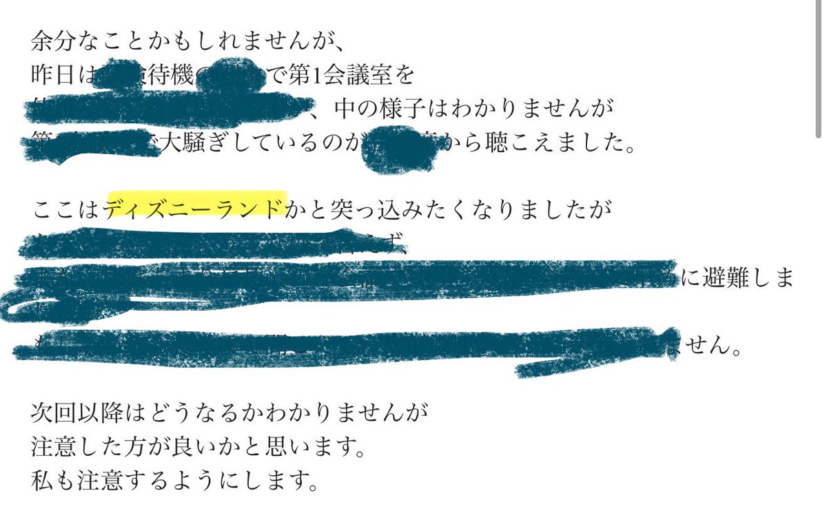 Apisu12's tweet photo. いや〜厳しいって（笑）

私が試験官として
従業員、関係会社を20人近く召集し
民間の認定試験を受けました

離れ部屋で大騒ぎしていたようで
あきれられたクレームのメールが届きました

学生時代に先生に迷惑かけたけど
巡り巡って同じ境遇に立たされるとは（笑）

そもそも私自身にに統率力はない https://t.co/tEUseRP2B5