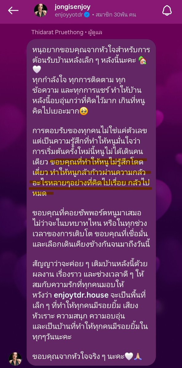 OneOne0267's tweet photo. ขอบคุณเอนจอยเช่นกัน🫶นี้ใช้ชีวิตอยู่คนเดียวมาตลอดรู้สึกตัวเองโดดเดียวจังเลยแต่ตั้งแต่มารู้จักเอนจอยความรู้สึกนั้นก็คอยๆหายไปแล้วทำให้เชื่อคำว่าอย่ากล้วที่จะเริ่นตนใหม่ทุกๆการเปลี่ยนแปลงมักจะมีสิ่งที่ดีกว่าเสมอ🤍 https://t.co/66hrdfbY7Q