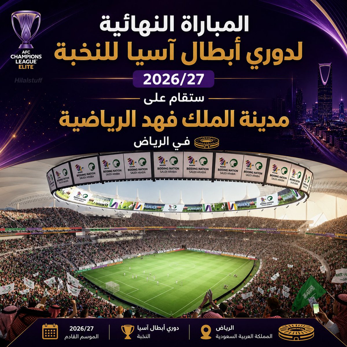hilalstuff's tweet photo. 🚨 — نهائي دوري أبطال آسيا للنخبة 2026-27 على ملعب الدرة 🏟️ 🏆 https://t.co/c58TBcmdzM