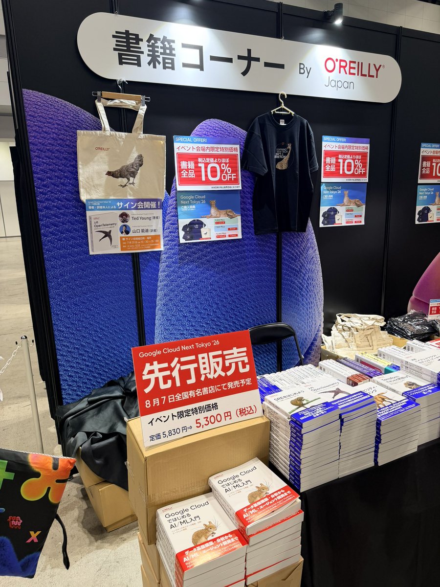 vloomy_mario's tweet photo. ついにGoogle Cloudへの愛が形になりました！
『Google CloudではじめるAI/ML入門』が #GoogleCloudNext Tokyo会場のオライリーさんのブースにて先行販売されました。

Agenticデータベースの作り方、エンプラにおけるエージェント開発のTipsなど知りたい方は是非お手に取って読んで頂けますと！ https://t.co/sU1eymR0h0