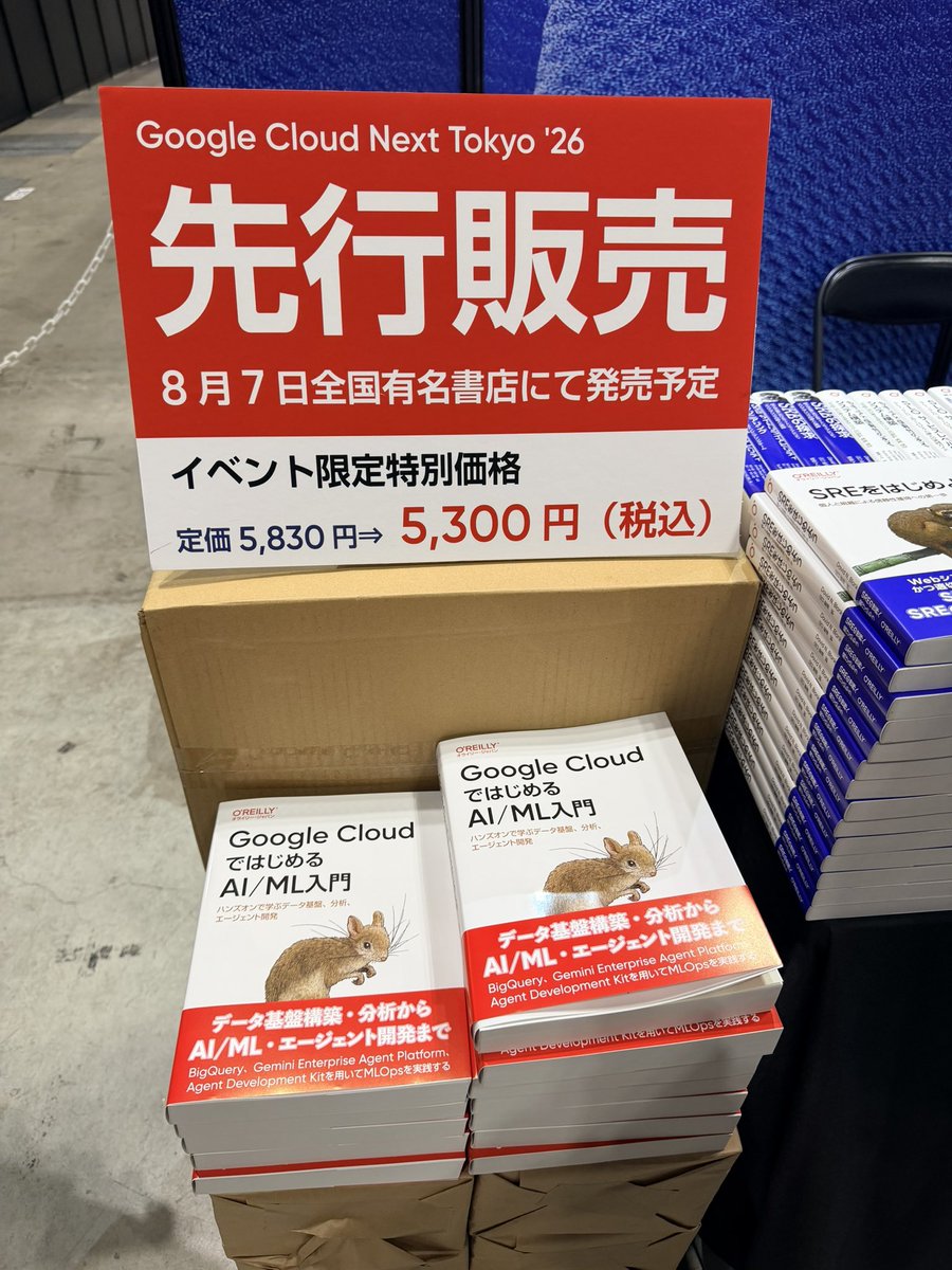 vloomy_mario's tweet photo. ついにGoogle Cloudへの愛が形になりました！
『Google CloudではじめるAI/ML入門』が #GoogleCloudNext Tokyo会場のオライリーさんのブースにて先行販売されました。

Agenticデータベースの作り方、エンプラにおけるエージェント開発のTipsなど知りたい方は是非お手に取って読んで頂けますと！ https://t.co/sU1eymR0h0