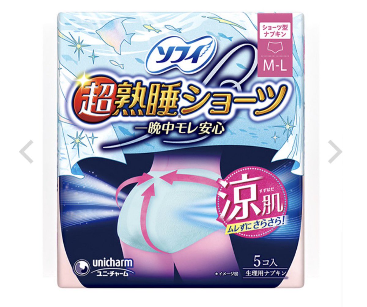 _o7xx_'s tweet photo. ショーツ型のナプキン初めて使ったけどこれめっちゃ良かった ストックしておこう https://t.co/CqkcbBw32F