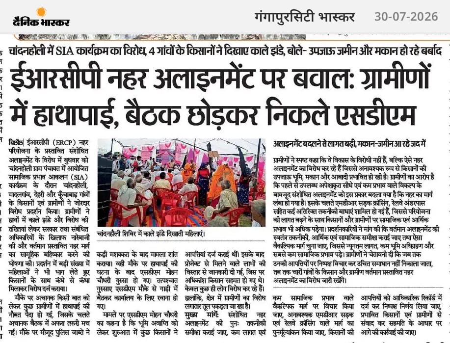 BankeshMeena3's tweet photo. @BhajanlalBjp जी @SureshRawatIN जी @DrKirodilalBJP जी @RajCMO @IndiraMeena_ जी चांदनहोली मांदलगांव देहरी कुंचाबाढ के संपूर्ण किसानो कि माँग मानी जाए और DPR के समय वाले अलाइनमेंट कम दूरी कम लागत कम सामाजिक प्रभाव वाले वैकल्पिक अलाइनमेंट चाँदनहोली से खेड़ली मोड़ को अप्रूवल करे https://t.co/i16OrixDxj