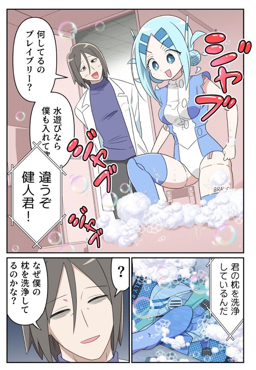 hagan_hosenka's tweet photo. 人間の理解度低めロボ娘が博士の枕を洗ってくれたよ！(1/2) https://t.co/iaZNVZAmDX