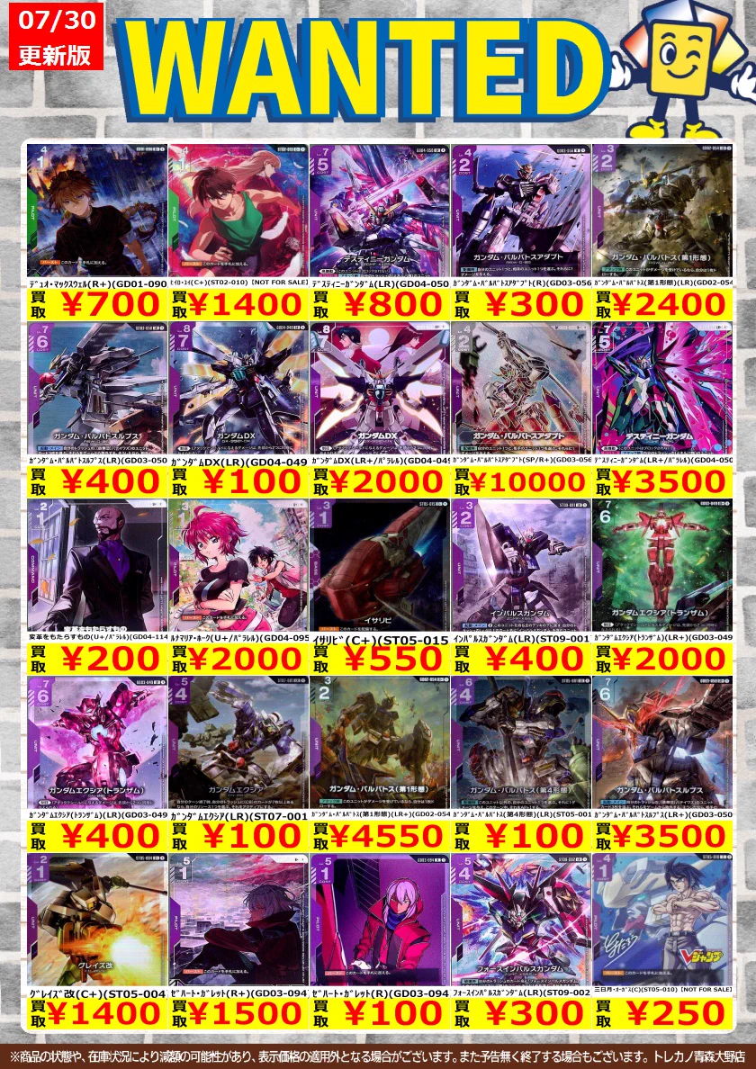 トレカノ青森大野店 on X: 