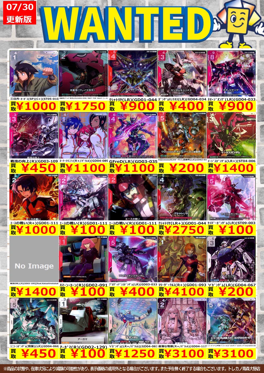 特価】カードダス 144枚 まとめ売り（緑66.赤78） 特価】カードダス
