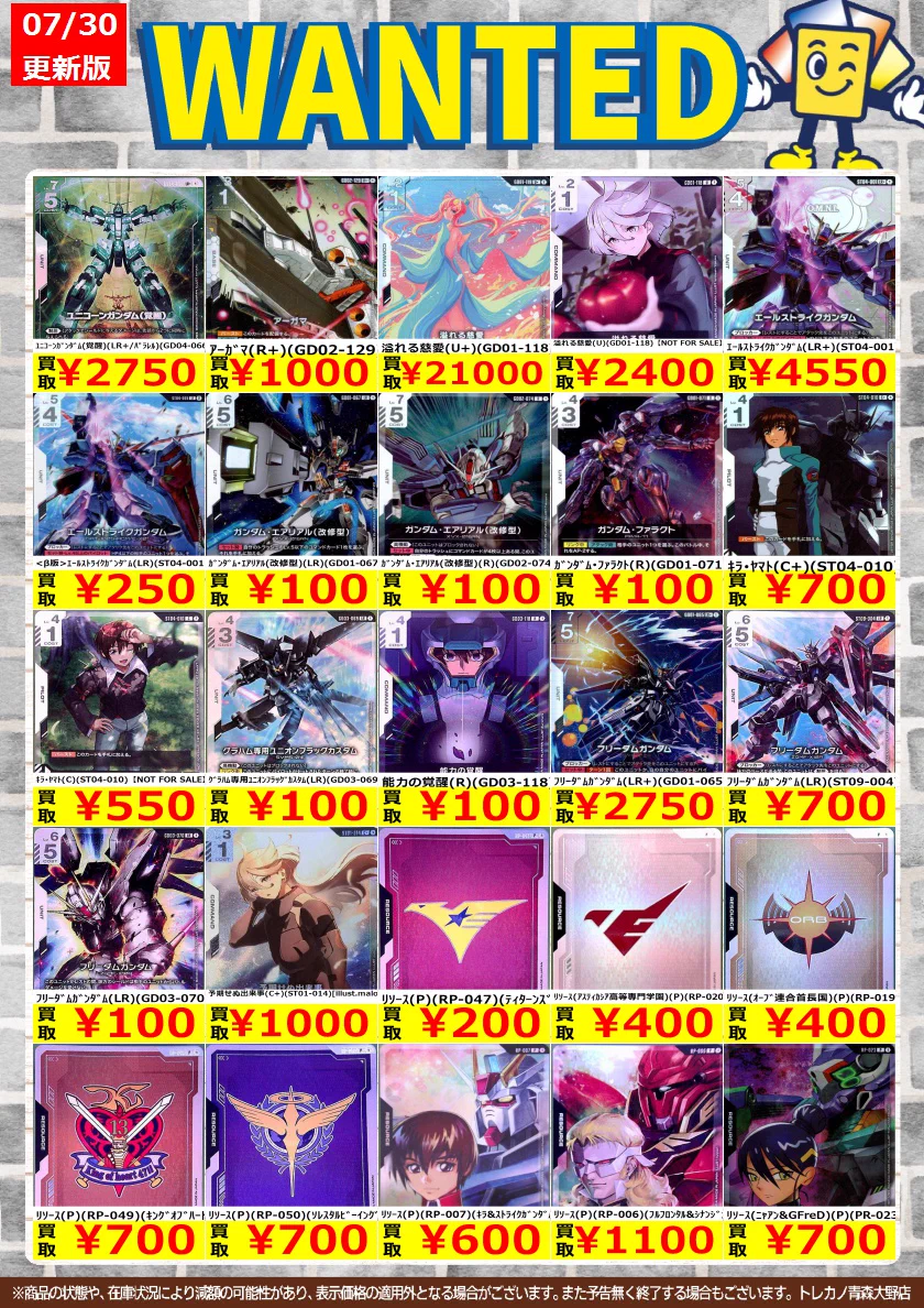 トレカノ青森大野店 on X: 