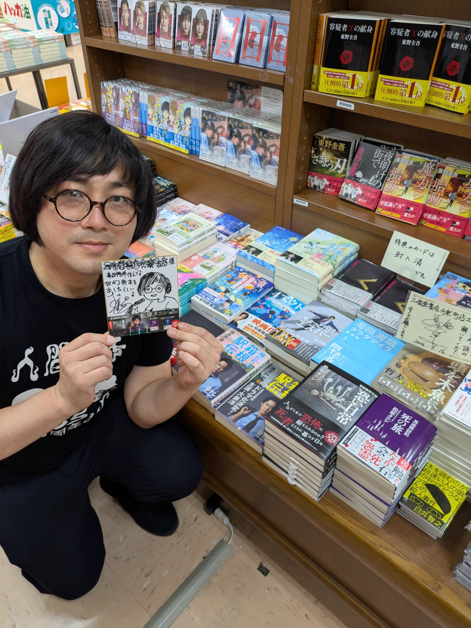 三省堂書店有楽町店 on X: 