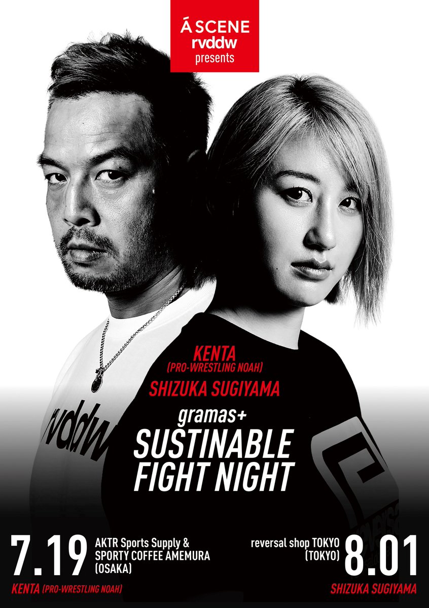 杉山しずかshizukasugiyama/しぃやん総合格闘家 (@Cisyumm) / Posts / X