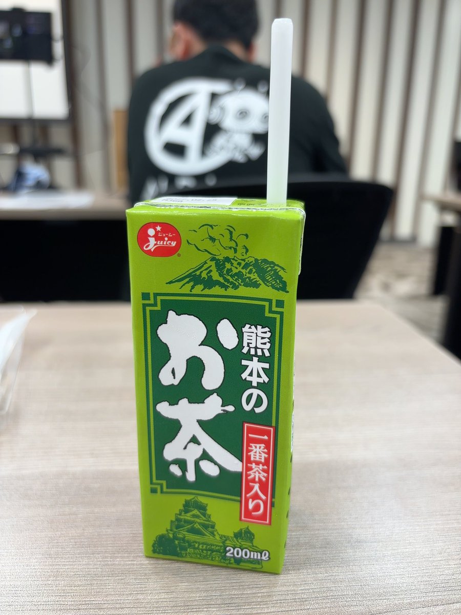 miru999's tweet photo. お弁当のお茶は熊本のお茶でした。
#aiddcon https://t.co/H1XnU6YVCJ