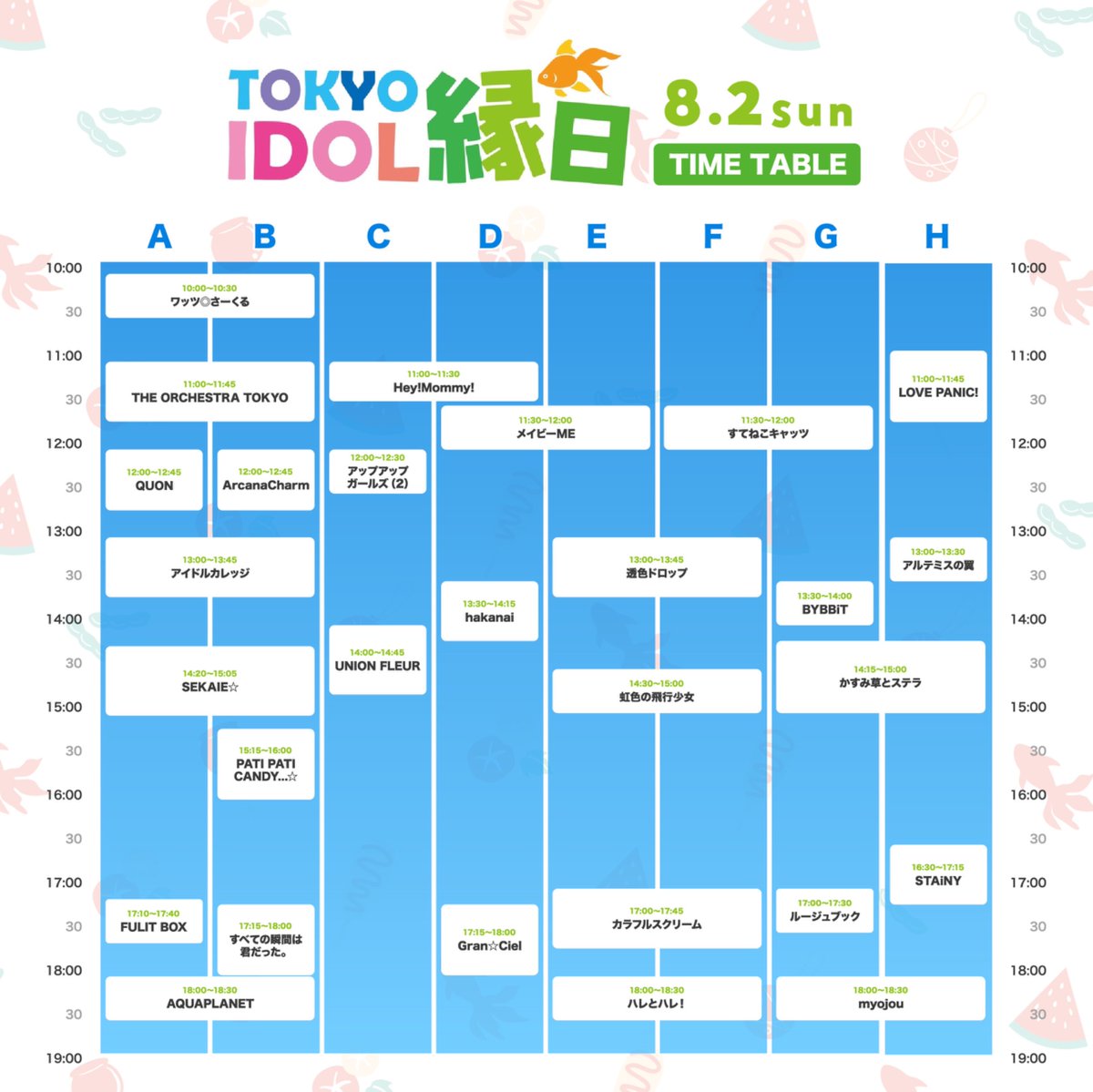 TIP_TIF_staff's tweet photo. ＼TOKYO IDOL 縁日2026 追加出演者発表！／

アイドルとひと夏の淡い思い出を共有できる夏の風物詩
🏮TOKYO IDOL 縁日🏮
追加出演者を発表！
今年の夏は夏の思い出にアイドルと縁日デートで
素敵な時間をお過ごしください🎣 https://t.co/rAyKd86tmT