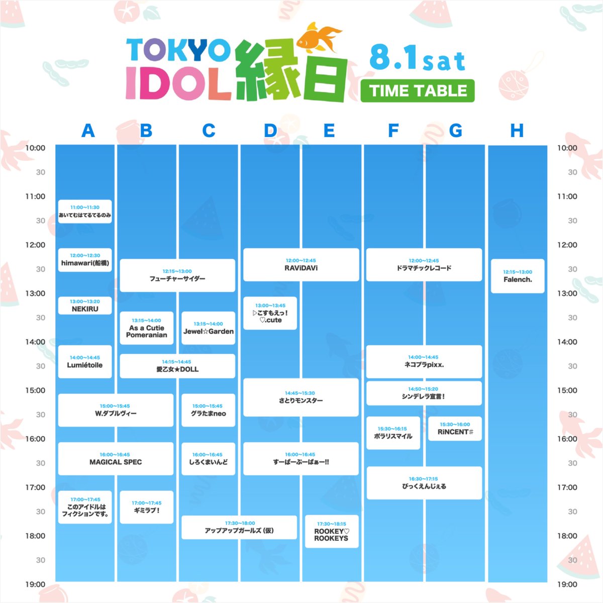 TIP_TIF_staff's tweet photo. ＼TOKYO IDOL 縁日2026 追加出演者発表！／

アイドルとひと夏の淡い思い出を共有できる夏の風物詩
🏮TOKYO IDOL 縁日🏮
追加出演者を発表！
今年の夏は夏の思い出にアイドルと縁日デートで
素敵な時間をお過ごしください🎣 https://t.co/rAyKd86tmT