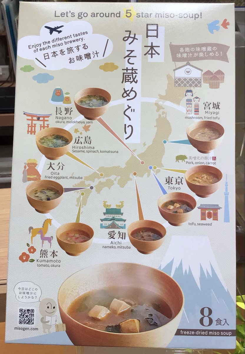misogen_online's tweet photo. 【美噌元　ラゾーナ川崎店】
４日ぶりの『猛暑日セール』開催中です♪
色々な地方の味噌を使ったフリーズドライタイプのお味噌汁8食入りが本日の割引対象商品です
賞味期限が長いので備蓄用や保存用に人気です。 https://t.co/R8T5iAq8xE